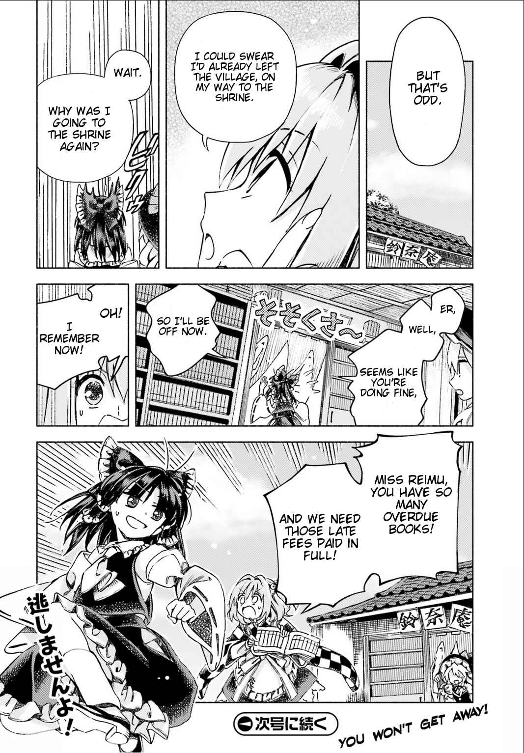 Page 20 Chapter 45 Touhou Suzunaan ~ Forbidden Scrollery.