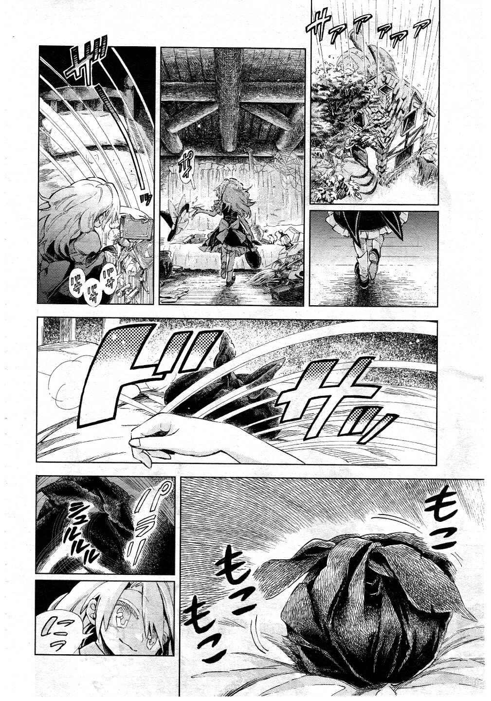 Page 12 Chapter 8 Touhou Suzunaan ~ Forbidden Scrollery.