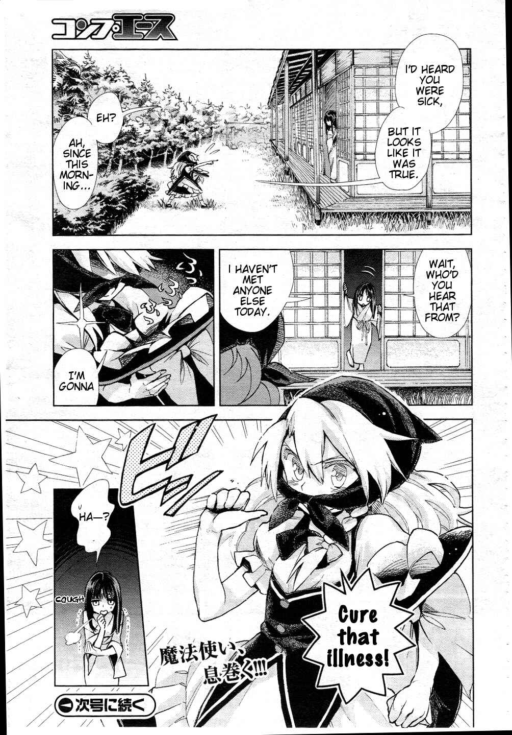 Page 19 Chapter 8 Touhou Suzunaan ~ Forbidden Scrollery.