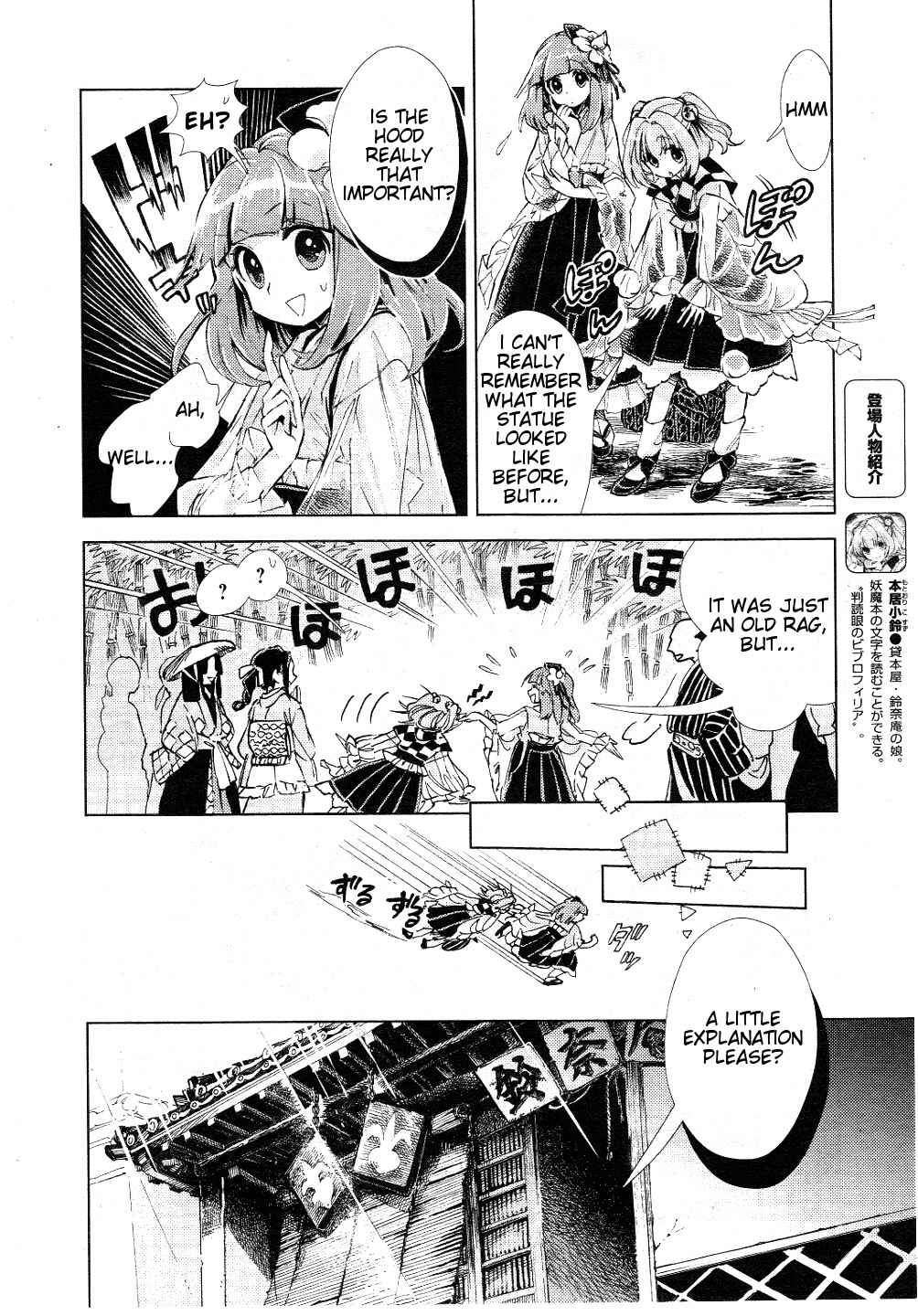 Page 4 Chapter 8 Touhou Suzunaan ~ Forbidden Scrollery.