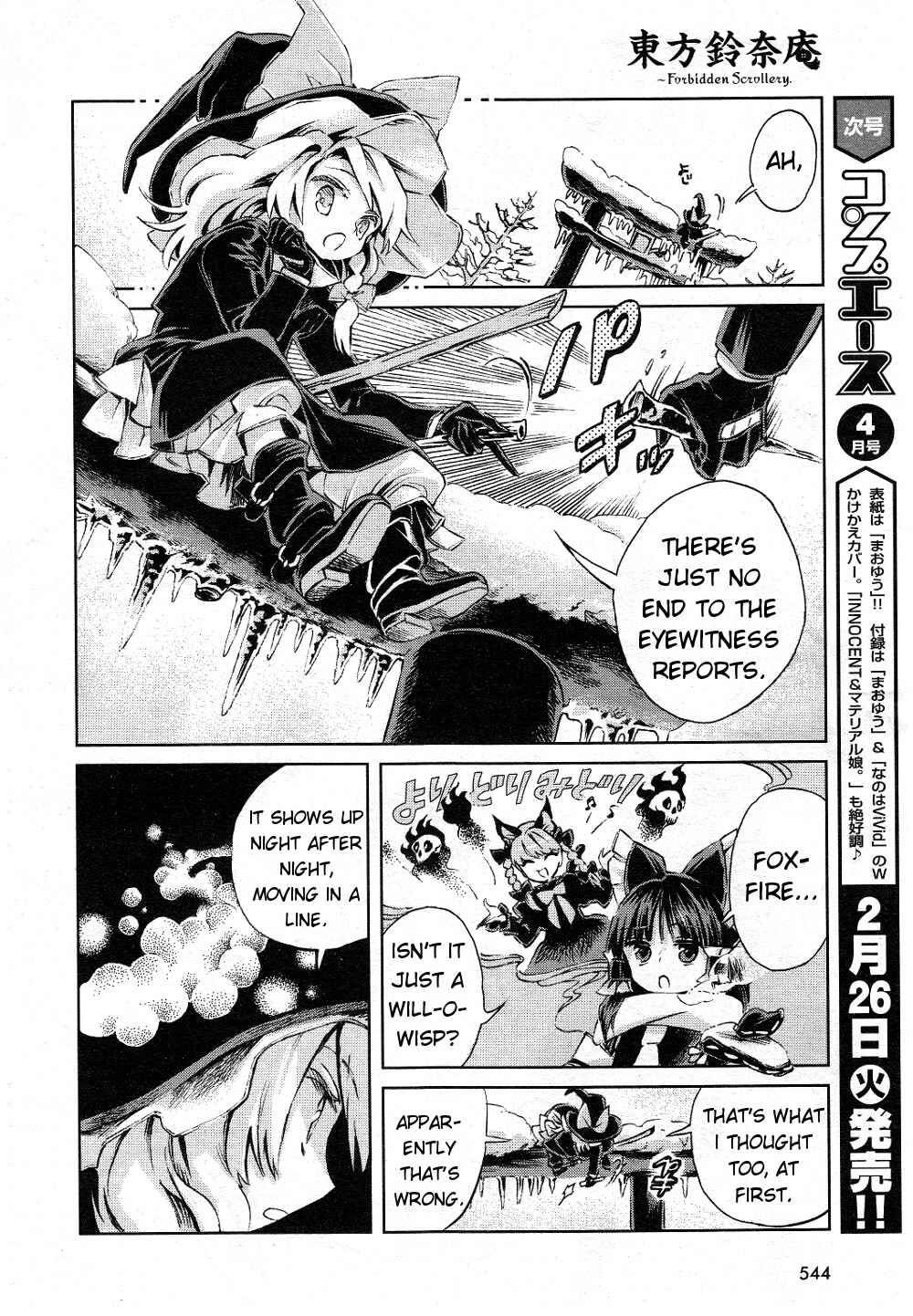 Page 6 Chapter 4 Touhou Suzunaan ~ Forbidden Scrollery.