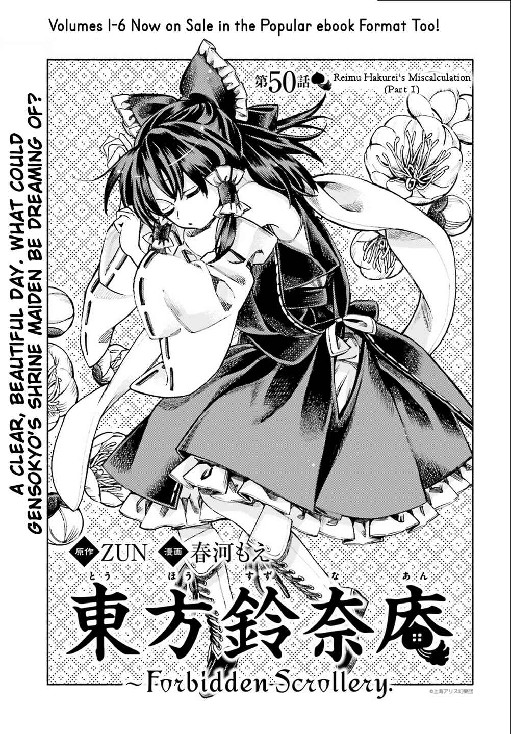 Page 1 Chapter 50 Touhou Suzunaan ~ Forbidden Scrollery.