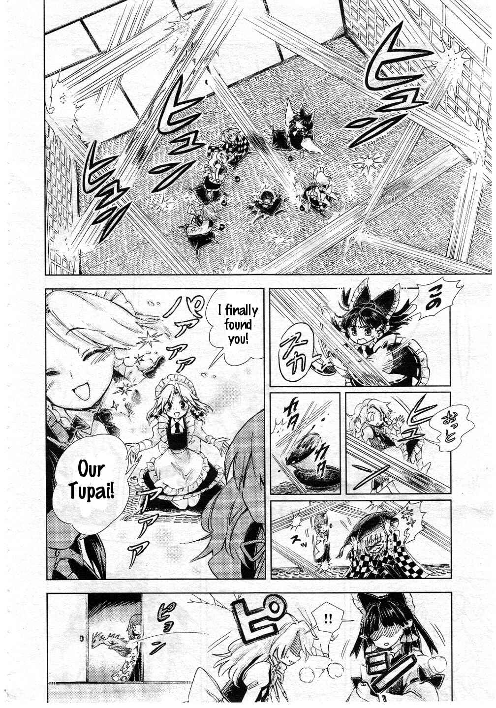 Page 18 Chapter 7 Touhou Suzunaan ~ Forbidden Scrollery.