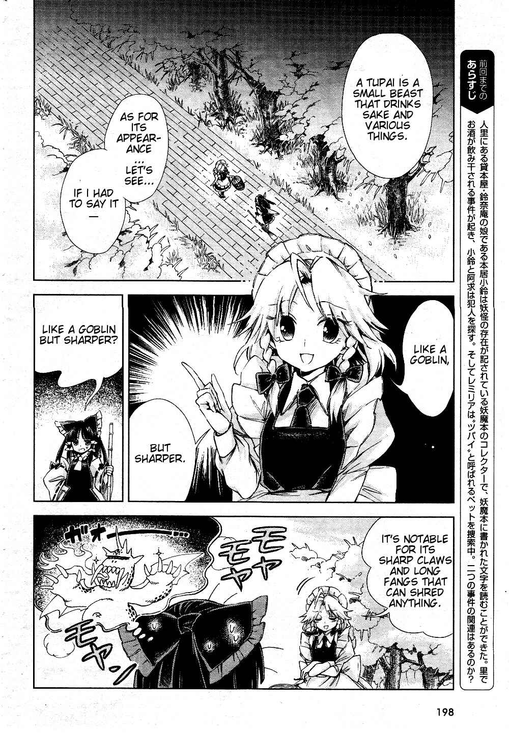 Page 2 Chapter 7 Touhou Suzunaan ~ Forbidden Scrollery.