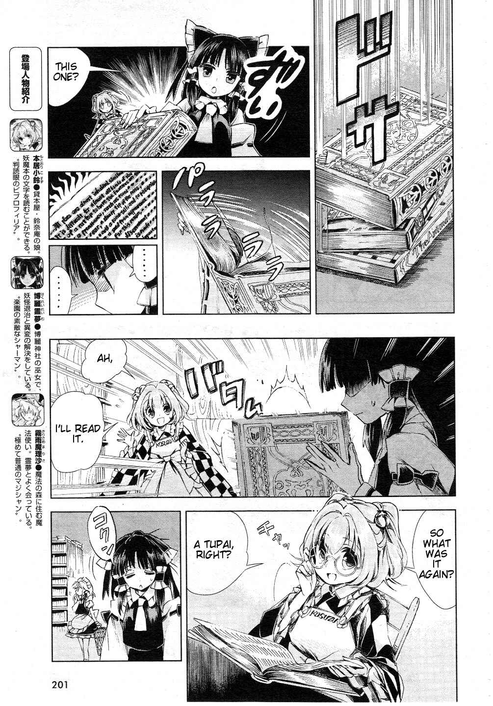 Page 5 Chapter 7 Touhou Suzunaan ~ Forbidden Scrollery.