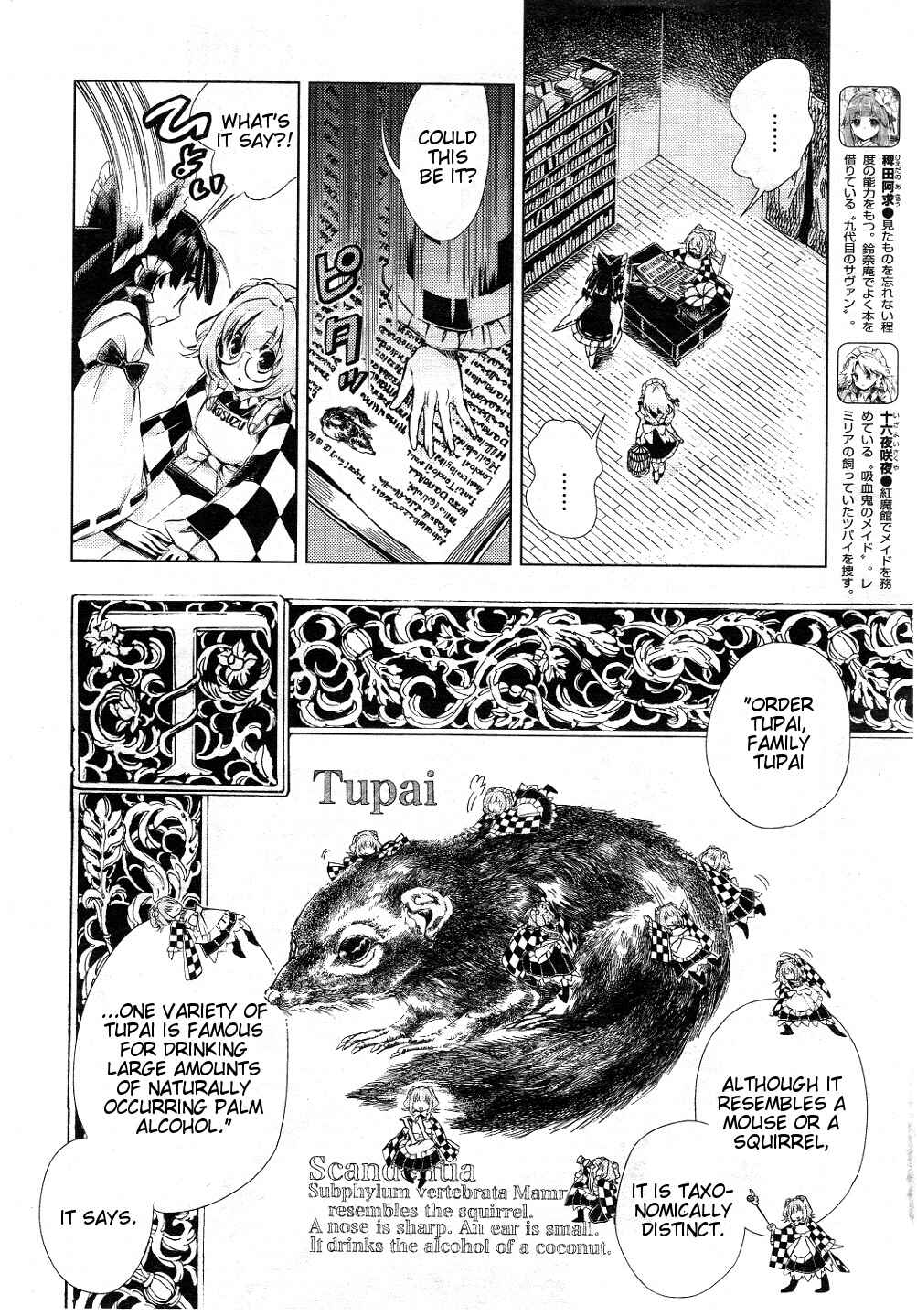 Page 6 Chapter 7 Touhou Suzunaan ~ Forbidden Scrollery.