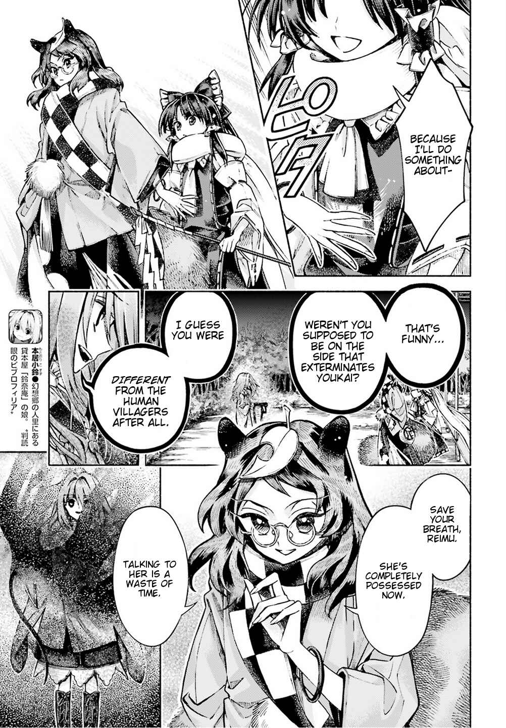 Page 11 Chapter 51 Touhou Suzunaan ~ Forbidden Scrollery.