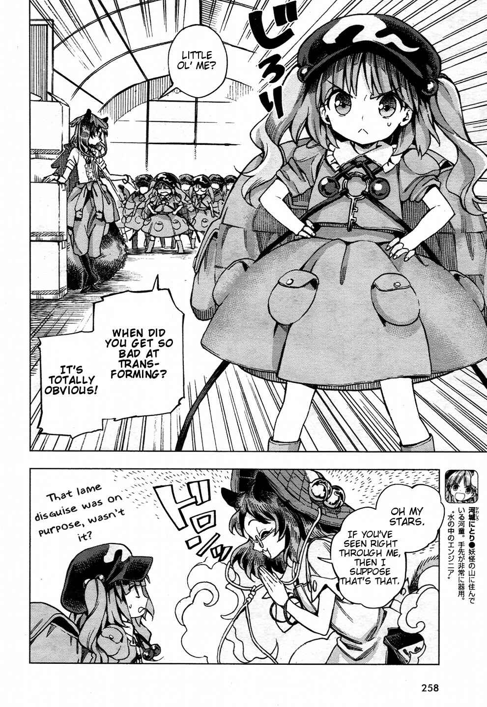 Page 14 Chapter 29 Touhou Suzunaan ~ Forbidden Scrollery.