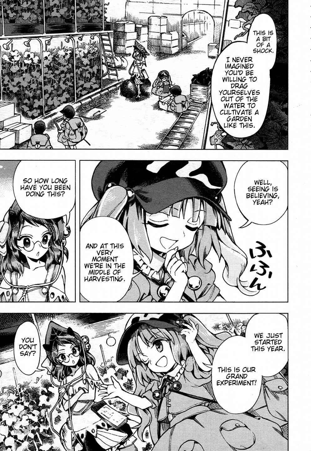 Page 15 Chapter 29 Touhou Suzunaan ~ Forbidden Scrollery.