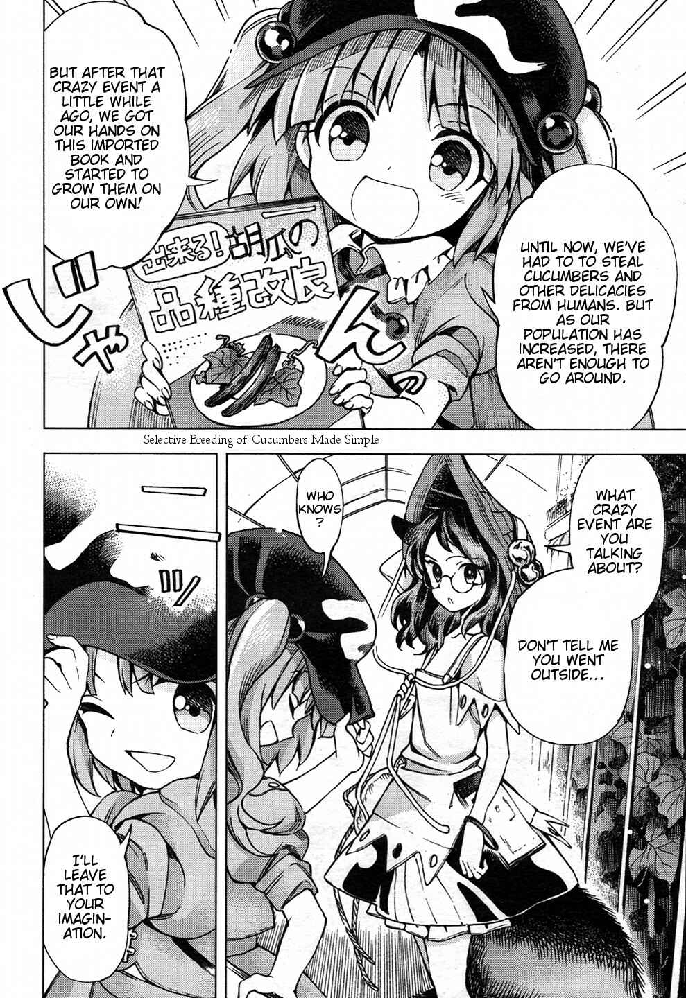 Page 16 Chapter 29 Touhou Suzunaan ~ Forbidden Scrollery.