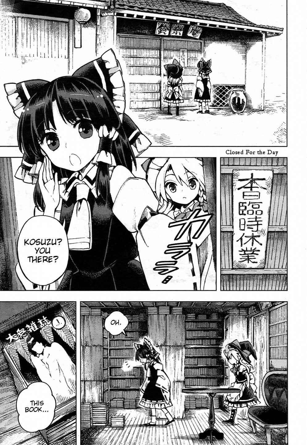 Page 5 Chapter 29 Touhou Suzunaan ~ Forbidden Scrollery.