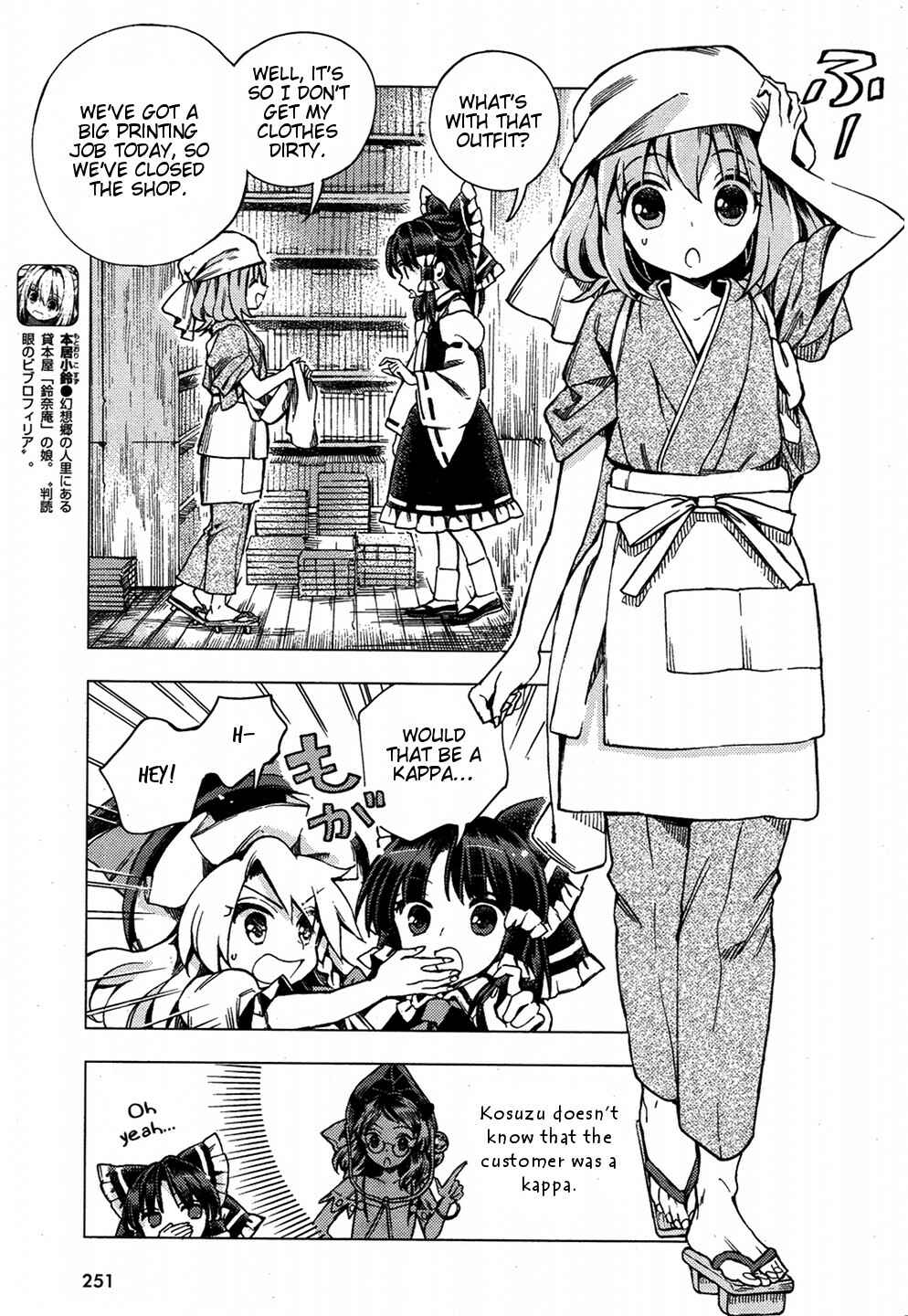Page 7 Chapter 29 Touhou Suzunaan ~ Forbidden Scrollery.