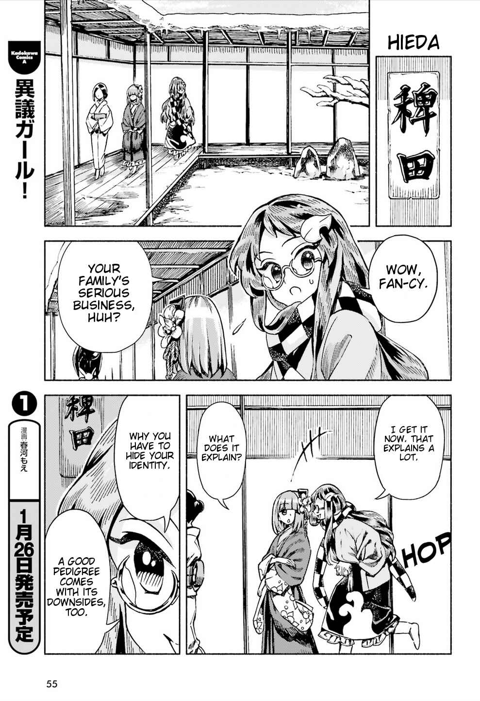 Page 13 Chapter 46 Touhou Suzunaan ~ Forbidden Scrollery.