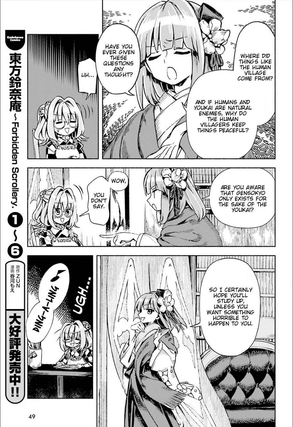 Page 7 Chapter 46 Touhou Suzunaan ~ Forbidden Scrollery.