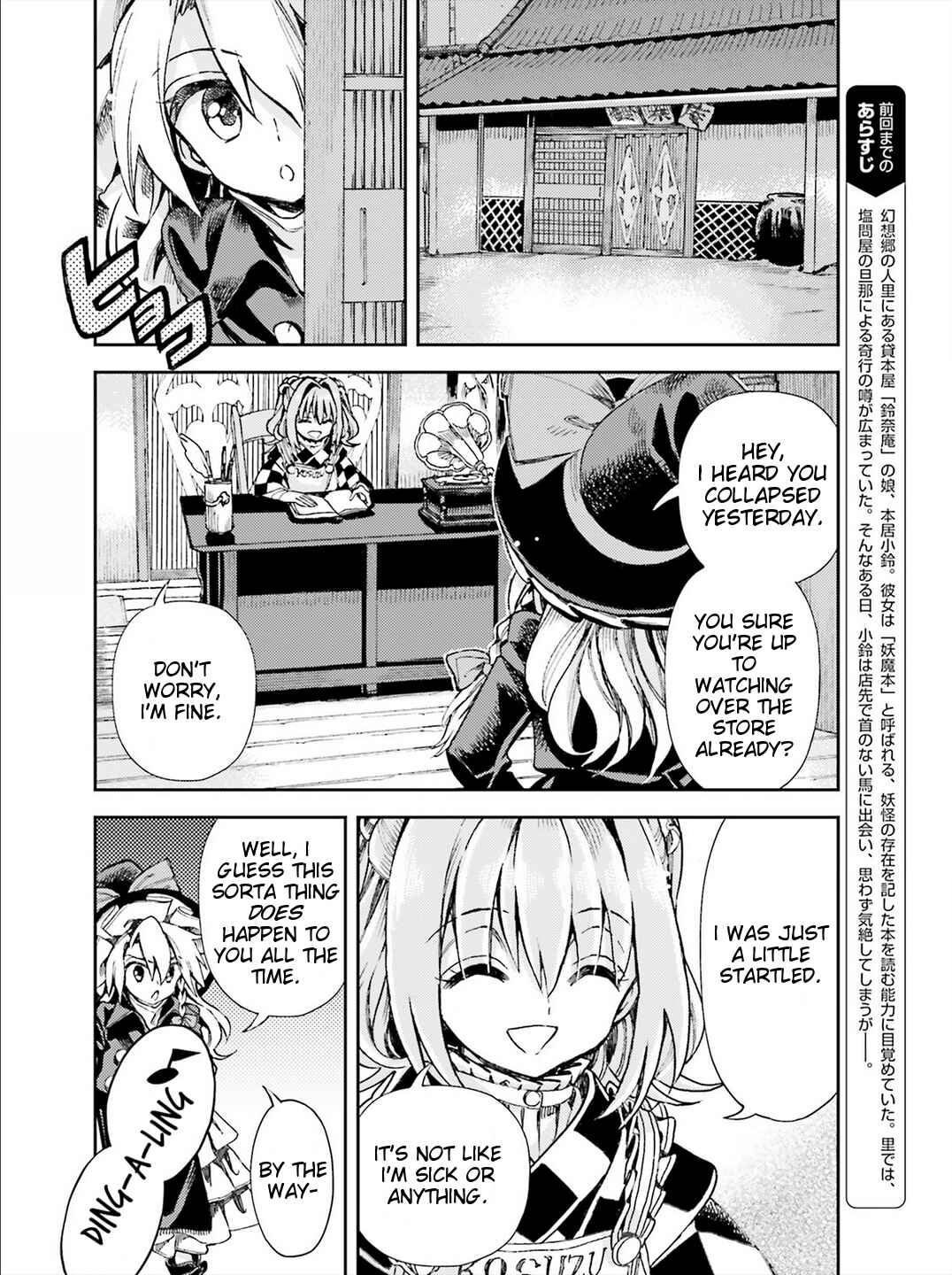 Page 2 Chapter 37 Touhou Suzunaan ~ Forbidden Scrollery.