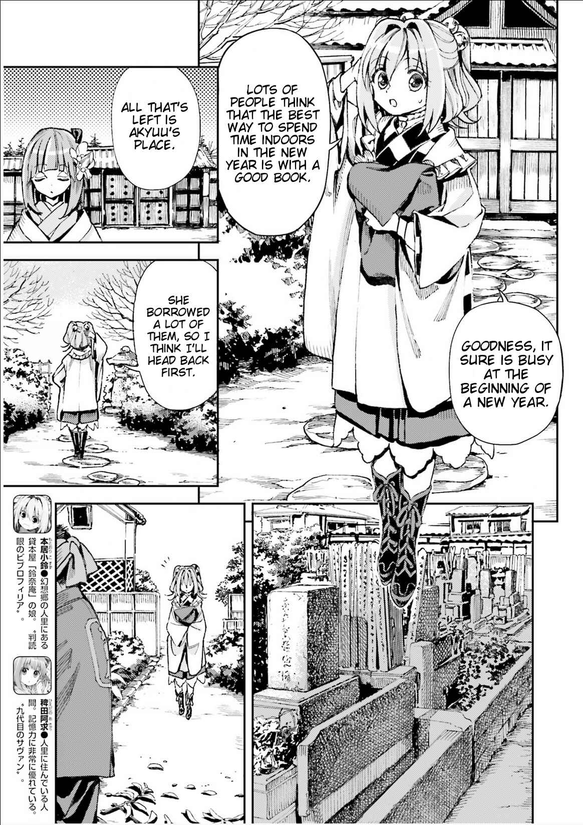 Page 3 Chapter 36 Touhou Suzunaan ~ Forbidden Scrollery.