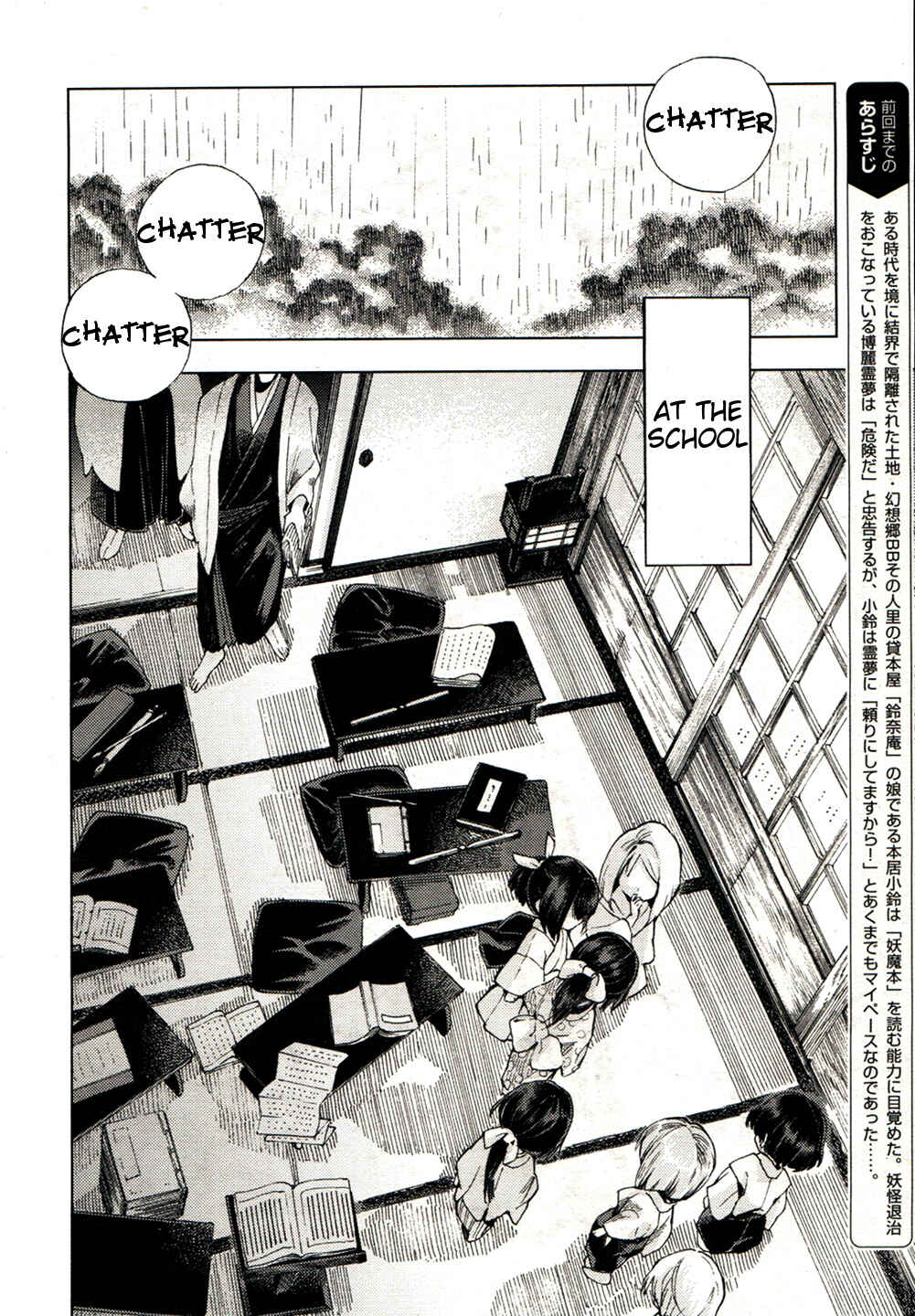 Page 2 Chapter 18 Touhou Suzunaan ~ Forbidden Scrollery.