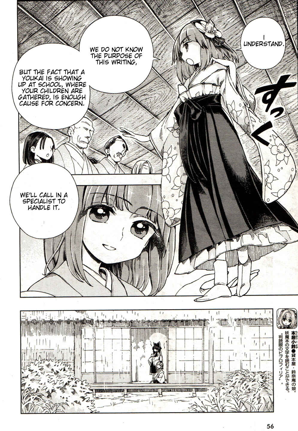 Page 6 Chapter 18 Touhou Suzunaan ~ Forbidden Scrollery.