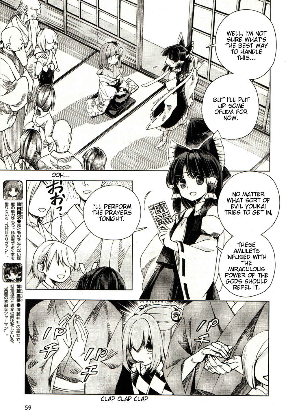 Page 9 Chapter 18 Touhou Suzunaan ~ Forbidden Scrollery.