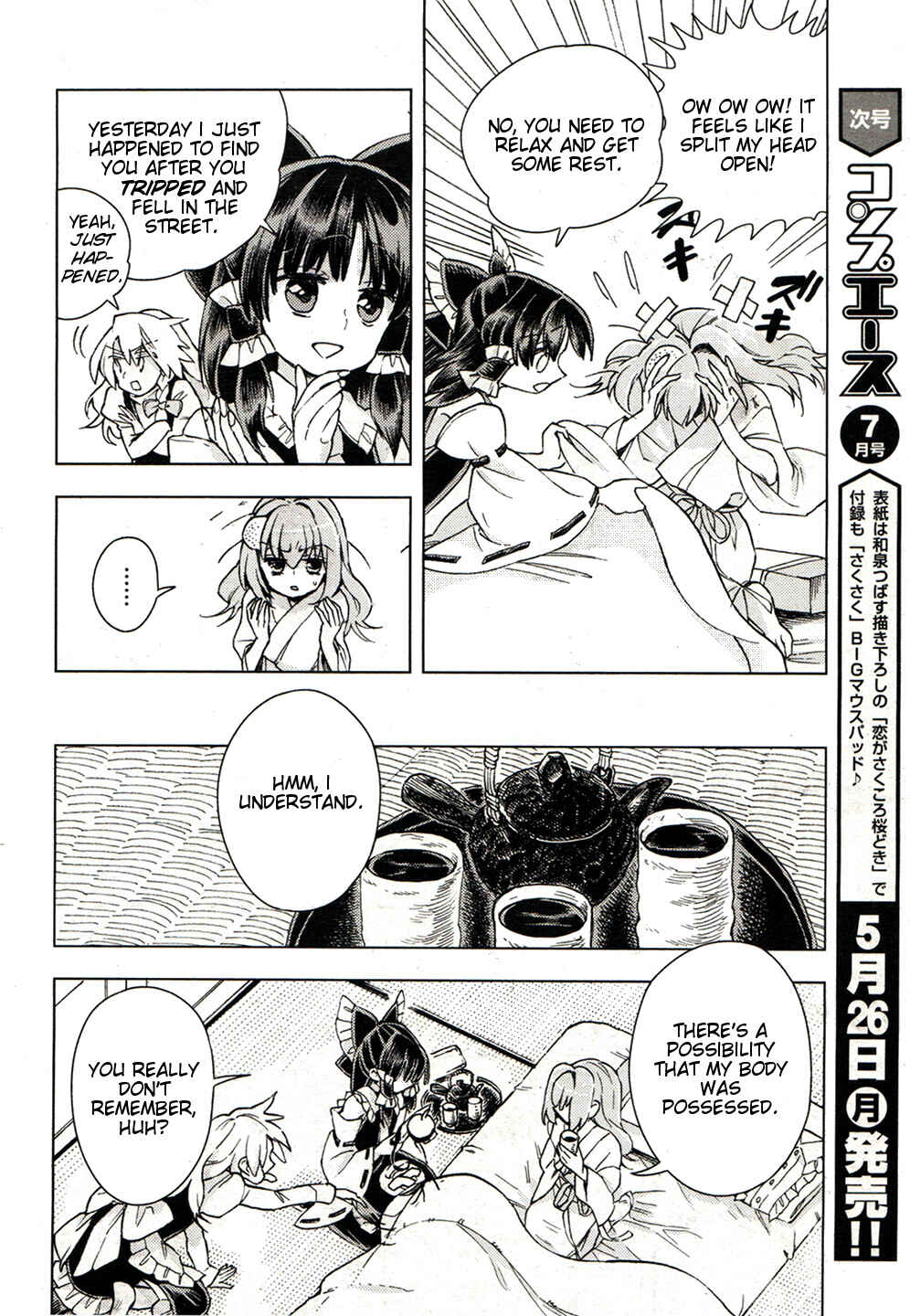Page 16 Chapter 17 Touhou Suzunaan ~ Forbidden Scrollery.