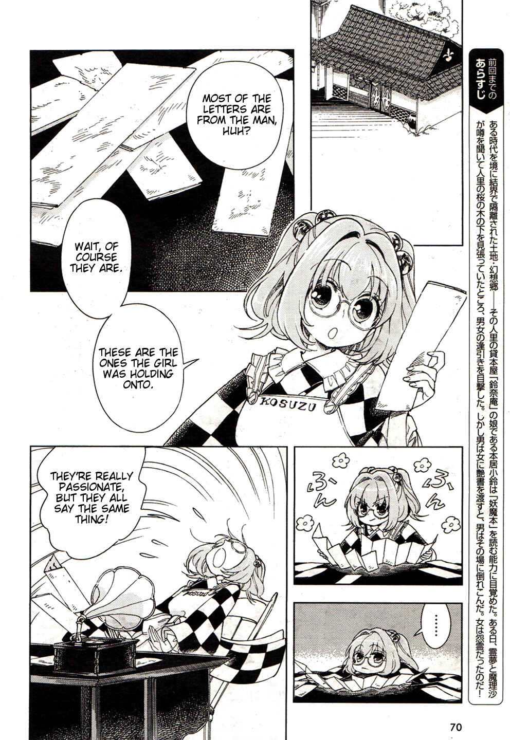 Page 2 Chapter 17 Touhou Suzunaan ~ Forbidden Scrollery.