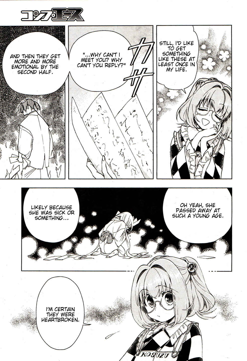 Page 3 Chapter 17 Touhou Suzunaan ~ Forbidden Scrollery.
