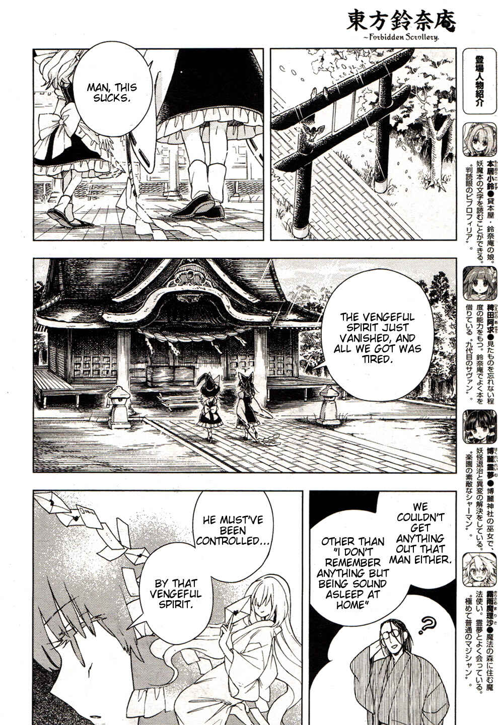 Page 4 Chapter 17 Touhou Suzunaan ~ Forbidden Scrollery.