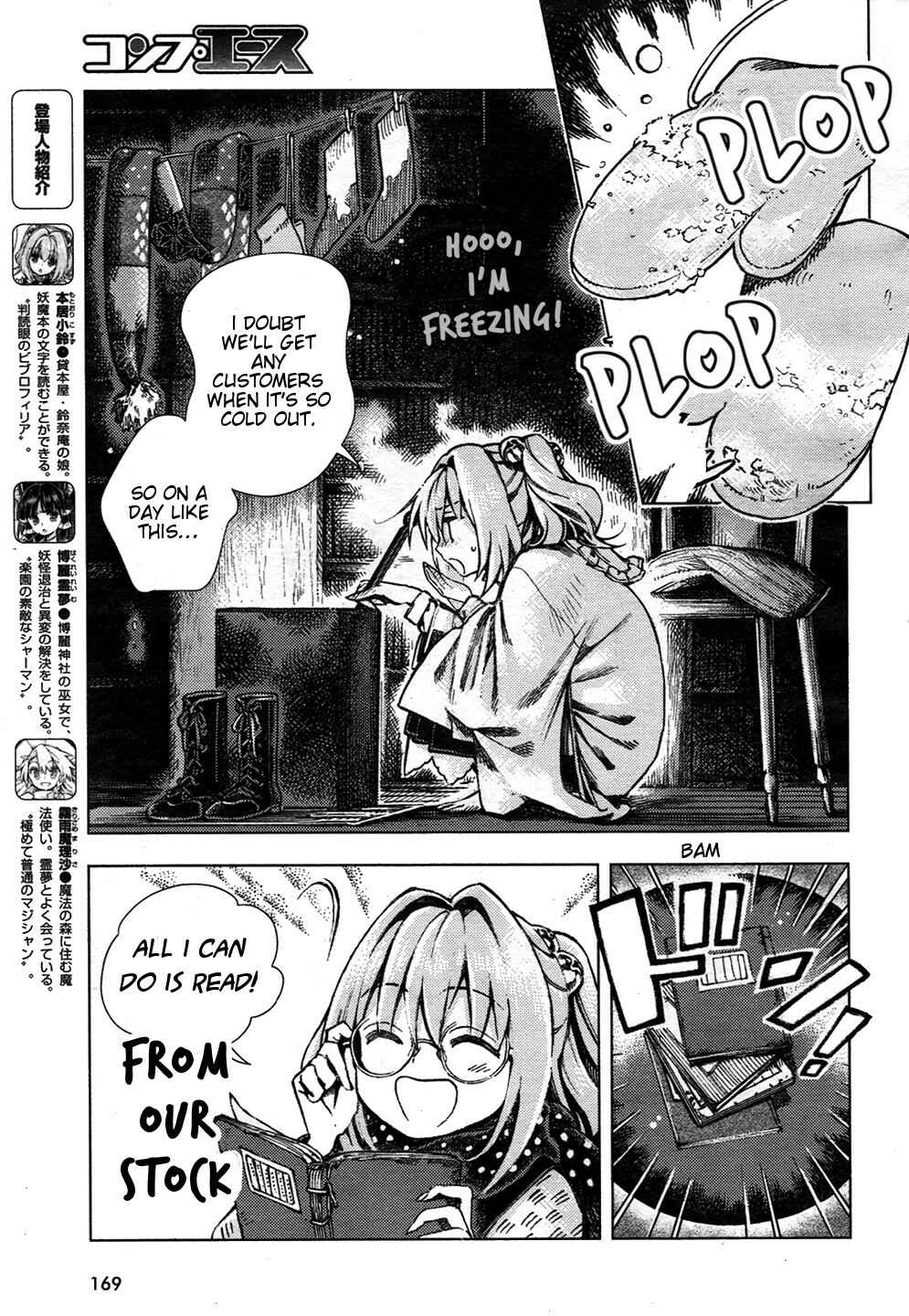 Page 3 Chapter 24 Touhou Suzunaan ~ Forbidden Scrollery.