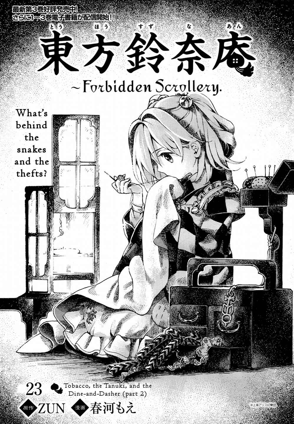Page 2 Chapter 23 Touhou Suzunaan ~ Forbidden Scrollery.