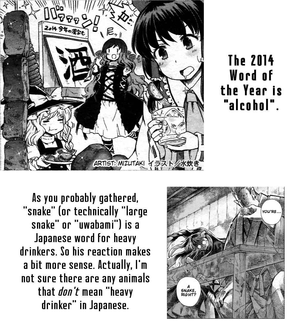 Page 23 Chapter 23 Touhou Suzunaan ~ Forbidden Scrollery.