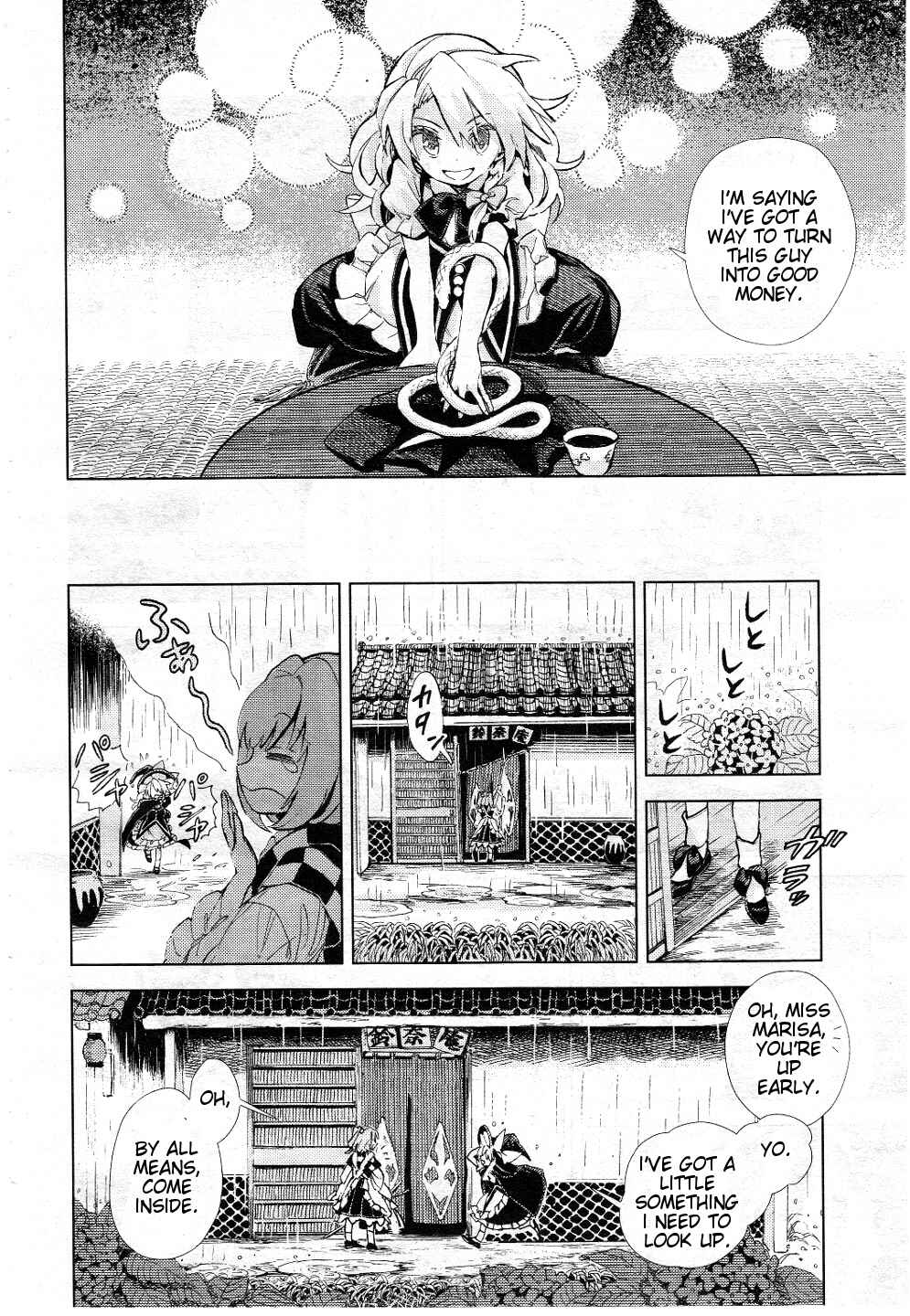 Page 10 Chapter 9 Touhou Suzunaan ~ Forbidden Scrollery.