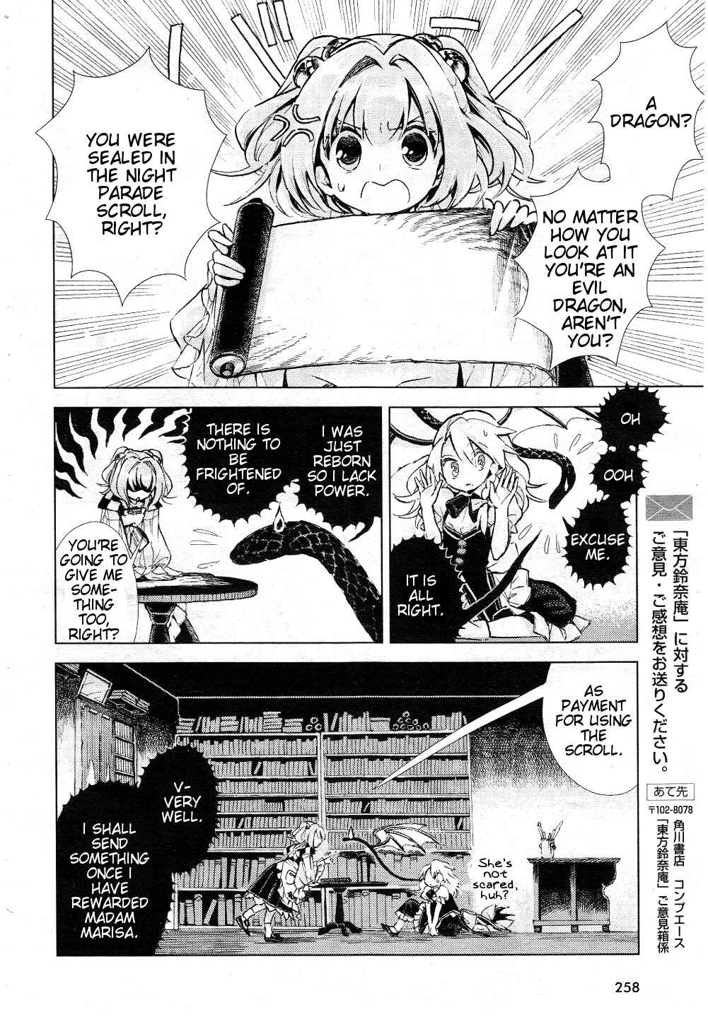 Page 16 Chapter 9 Touhou Suzunaan ~ Forbidden Scrollery.