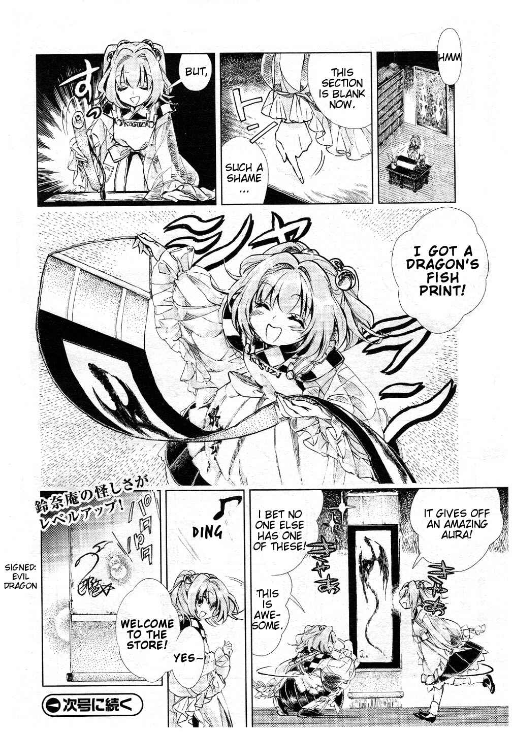 Page 20 Chapter 9 Touhou Suzunaan ~ Forbidden Scrollery.