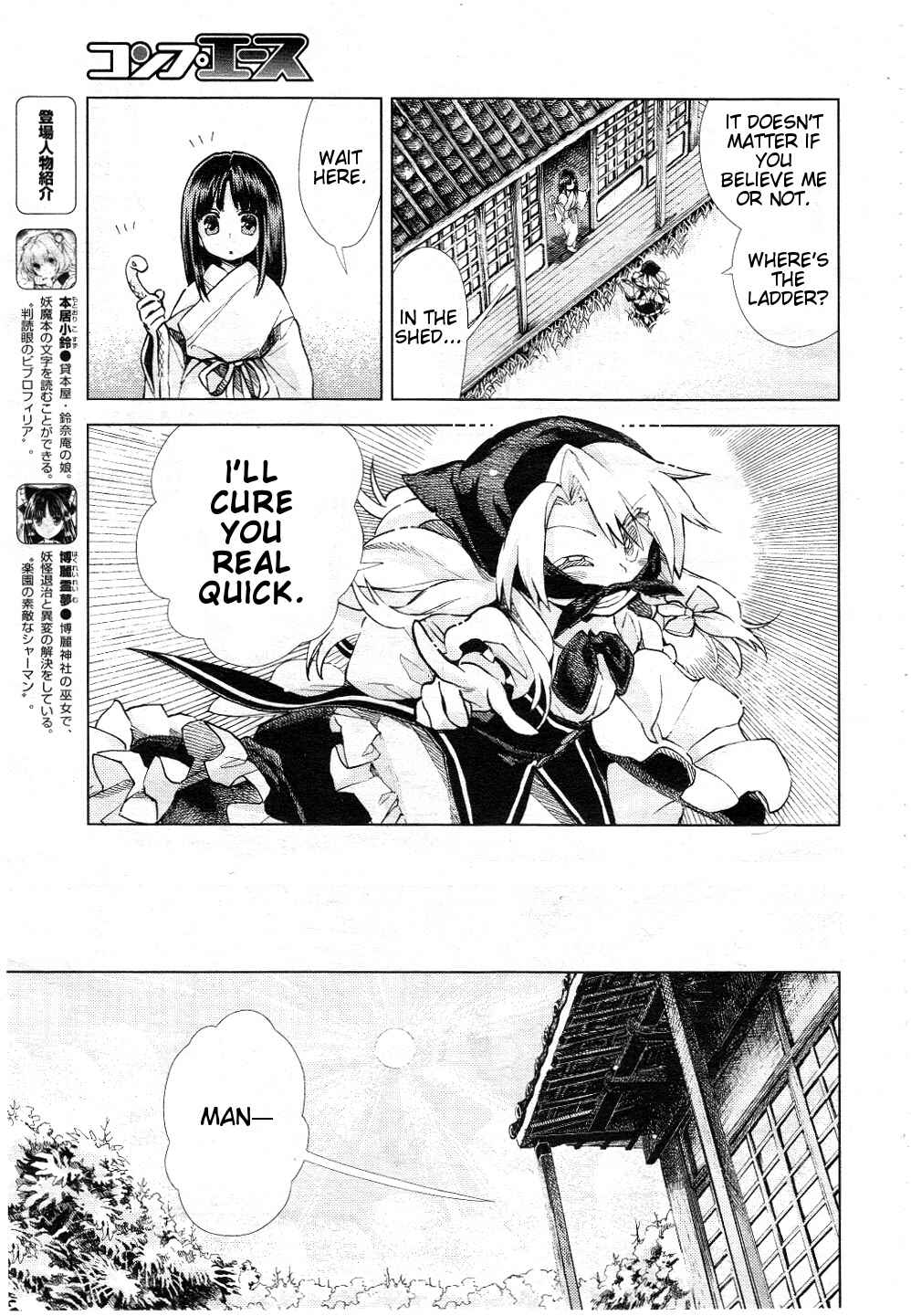 Page 5 Chapter 9 Touhou Suzunaan ~ Forbidden Scrollery.