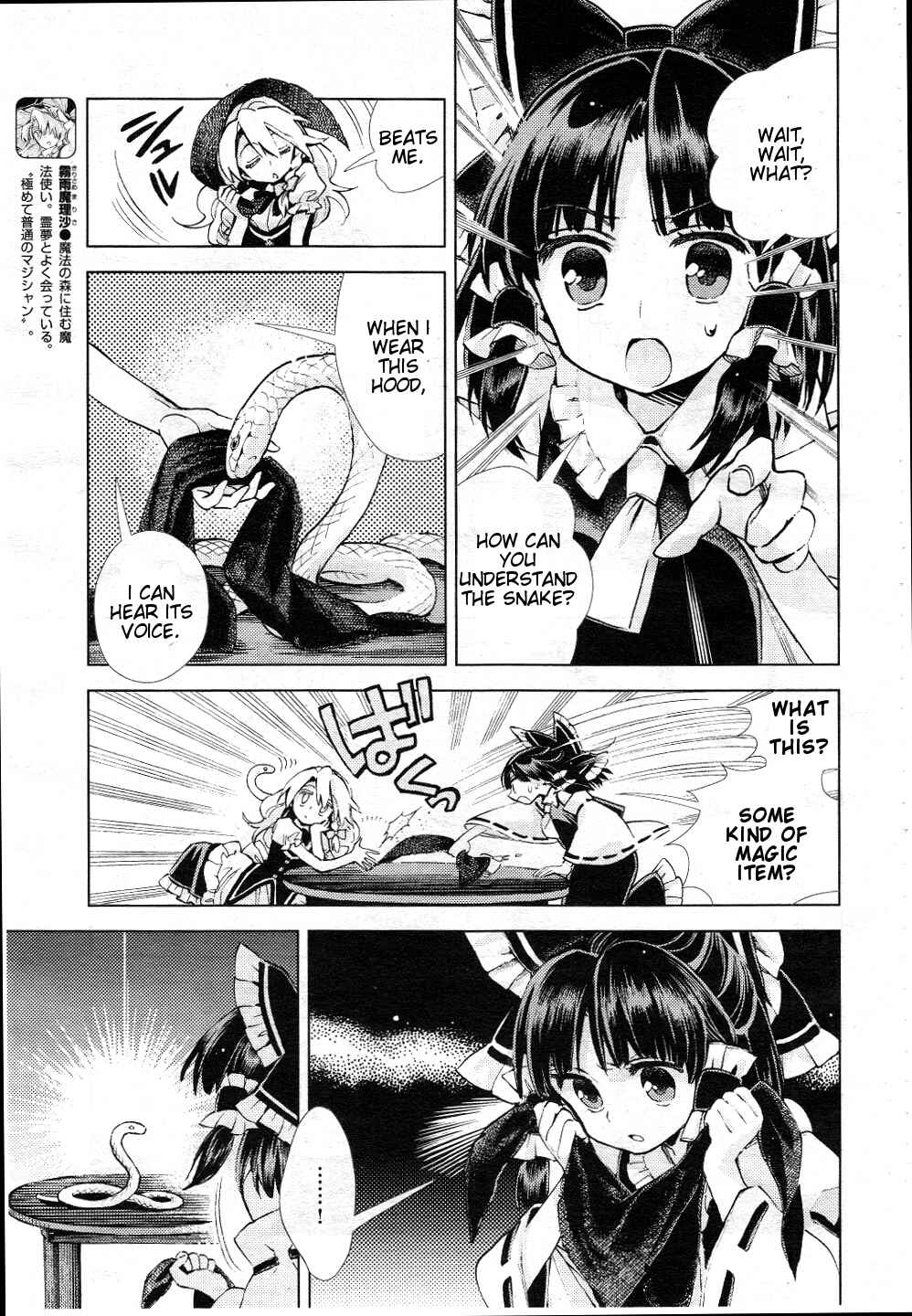 Page 7 Chapter 9 Touhou Suzunaan ~ Forbidden Scrollery.