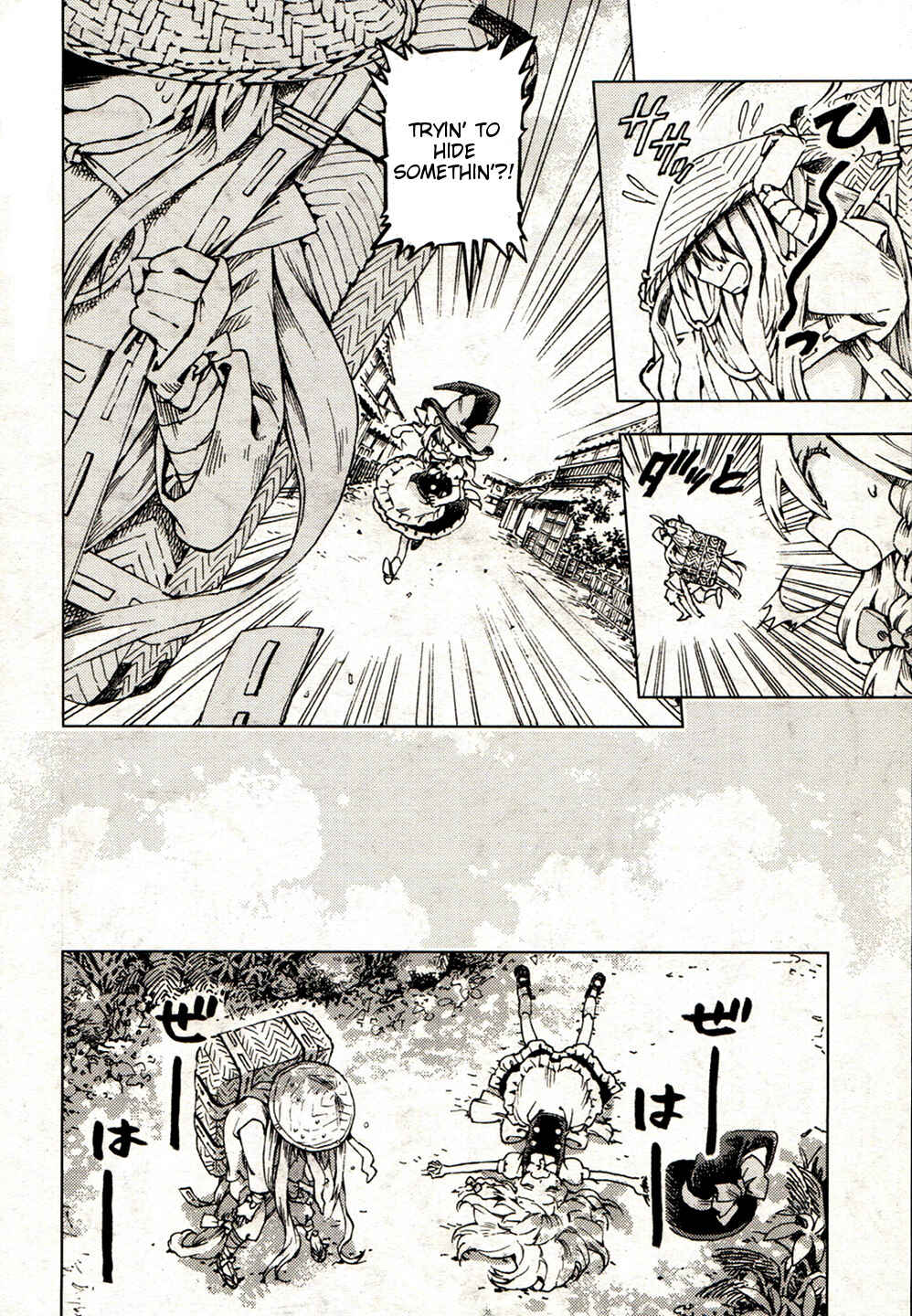 Page 16 Chapter 21 Touhou Suzunaan ~ Forbidden Scrollery.