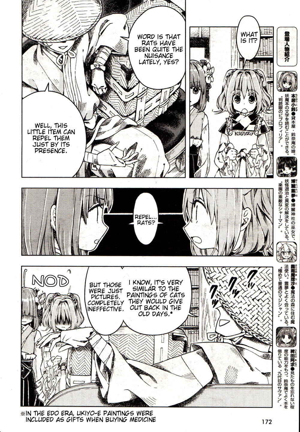 Page 4 Chapter 21 Touhou Suzunaan ~ Forbidden Scrollery.