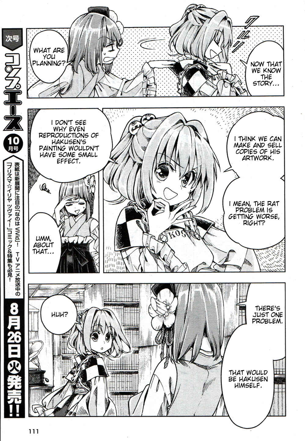 Page 15 Chapter 20 Touhou Suzunaan ~ Forbidden Scrollery.