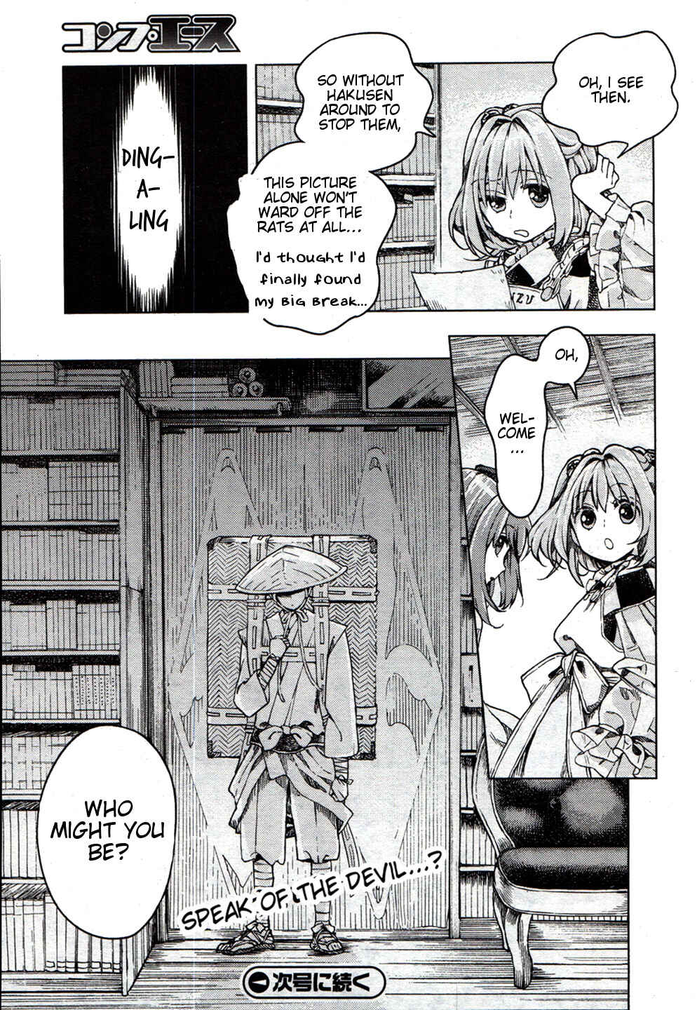 Page 19 Chapter 20 Touhou Suzunaan ~ Forbidden Scrollery.