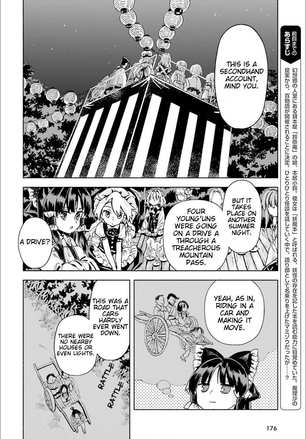 Page 2 Chapter 43 Touhou Suzunaan ~ Forbidden Scrollery.
