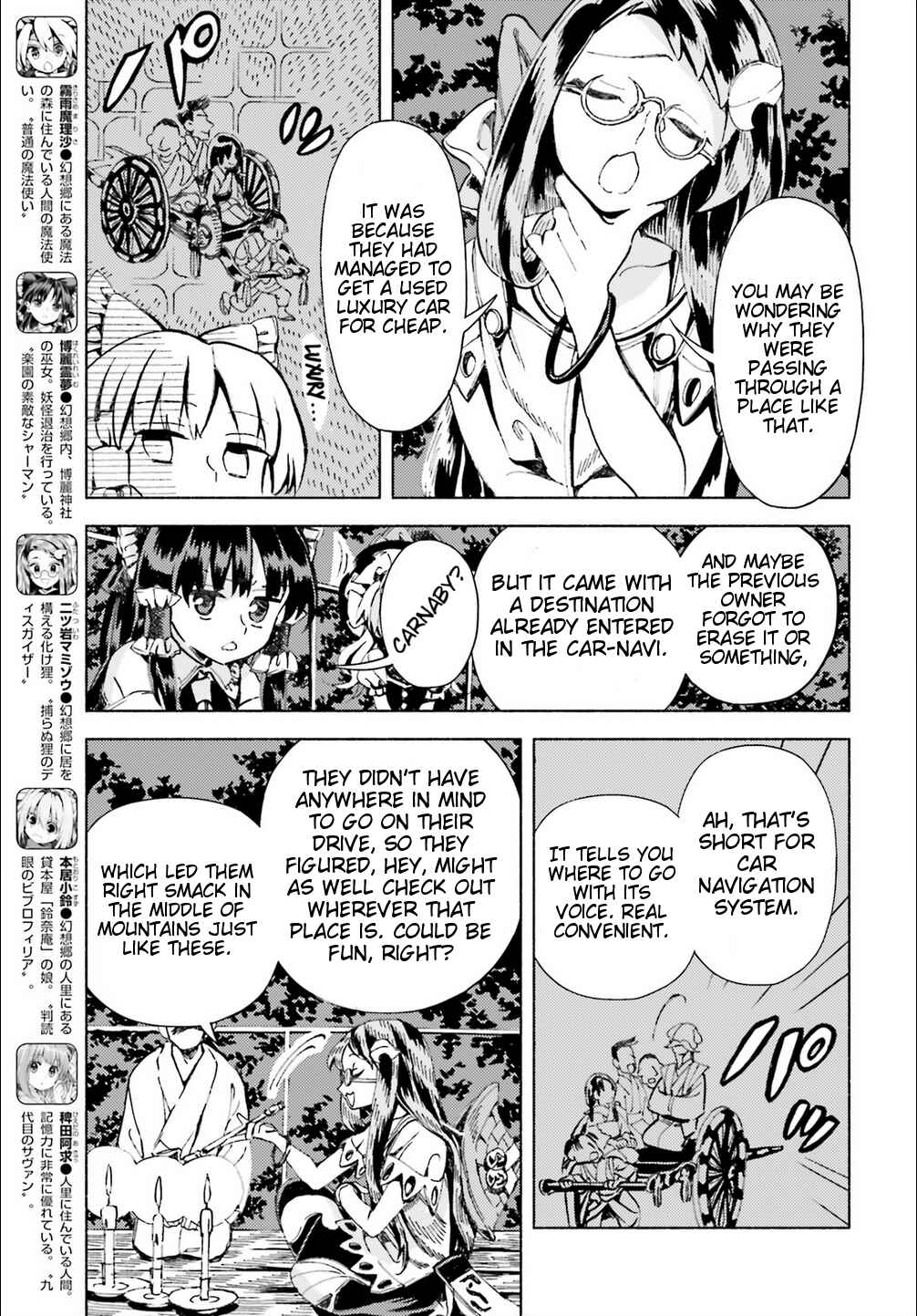 Page 3 Chapter 43 Touhou Suzunaan ~ Forbidden Scrollery.