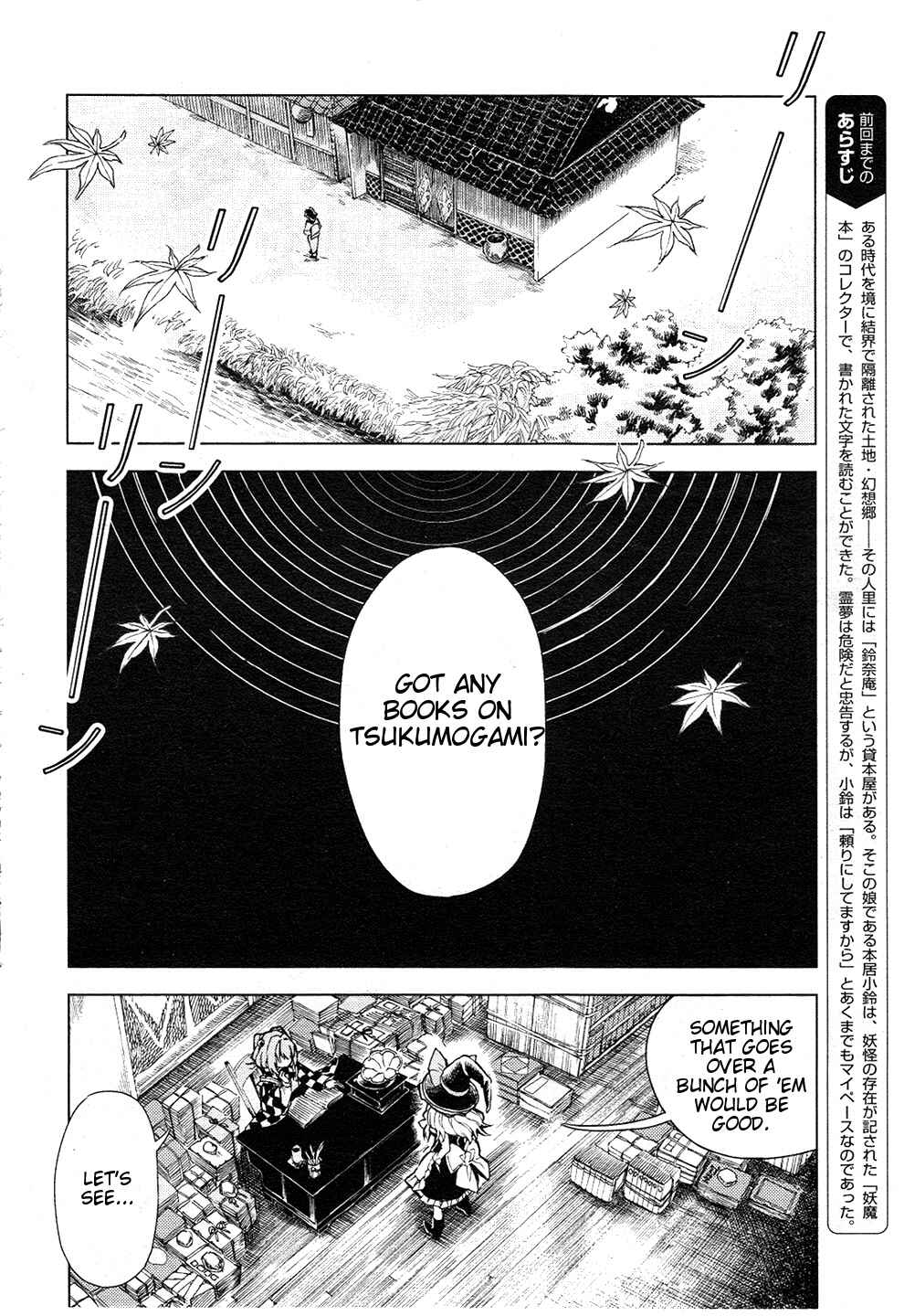 Page 2 Chapter 12 Touhou Suzunaan ~ Forbidden Scrollery.