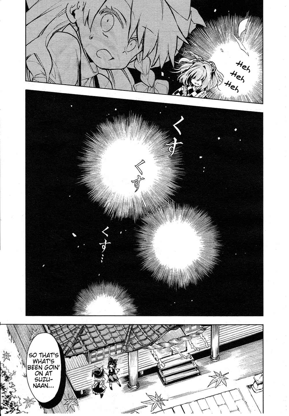 Page 7 Chapter 12 Touhou Suzunaan ~ Forbidden Scrollery.