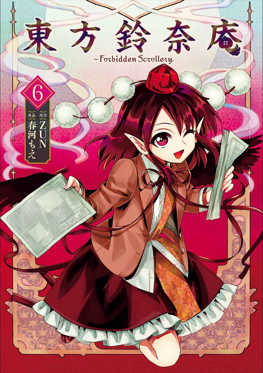 Page 1 Chapter 45.5 Touhou Suzunaan ~ Forbidden Scrollery.