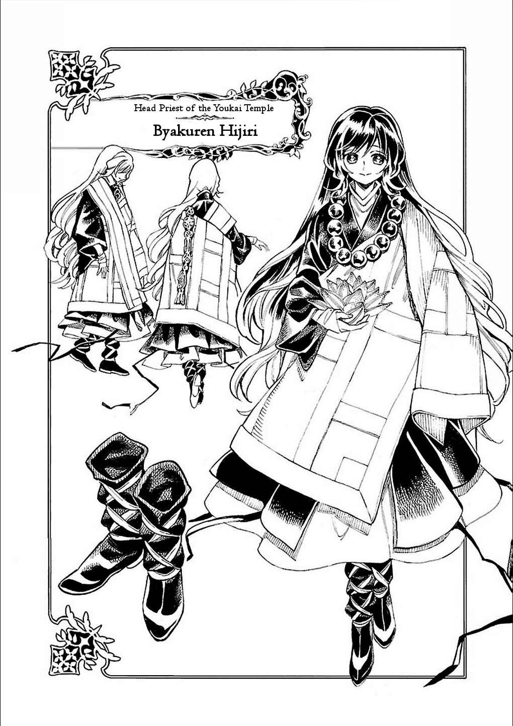 Page 6 Chapter 37.5 Touhou Suzunaan ~ Forbidden Scrollery.