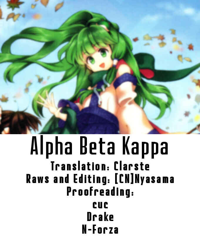 Page 22 Chapter 22 Touhou Suzunaan ~ Forbidden Scrollery.