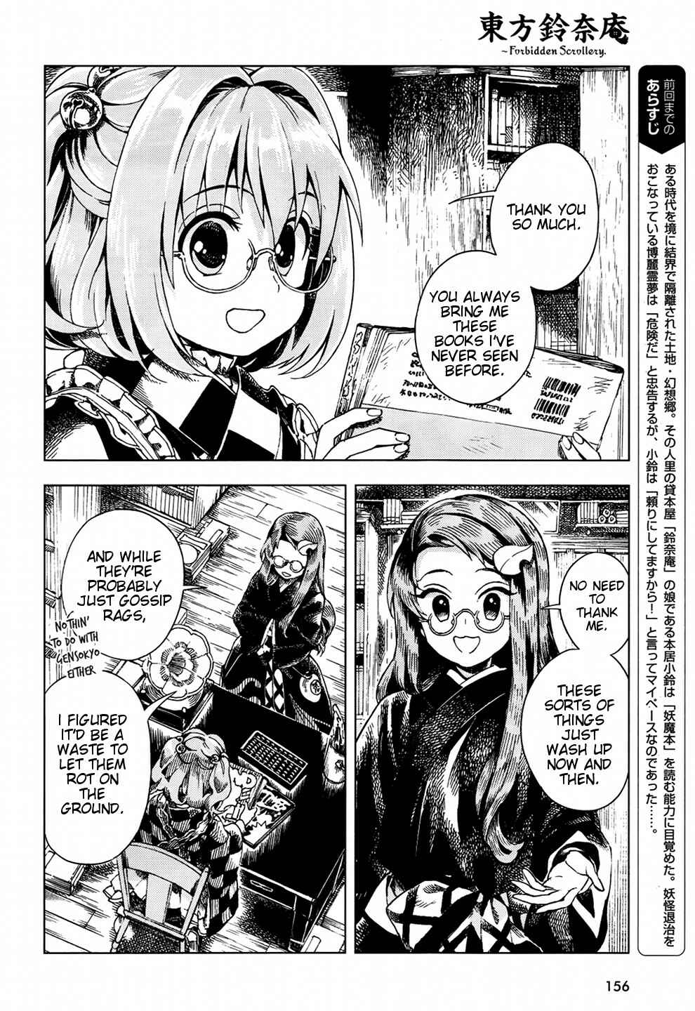 Page 4 Chapter 22 Touhou Suzunaan ~ Forbidden Scrollery.