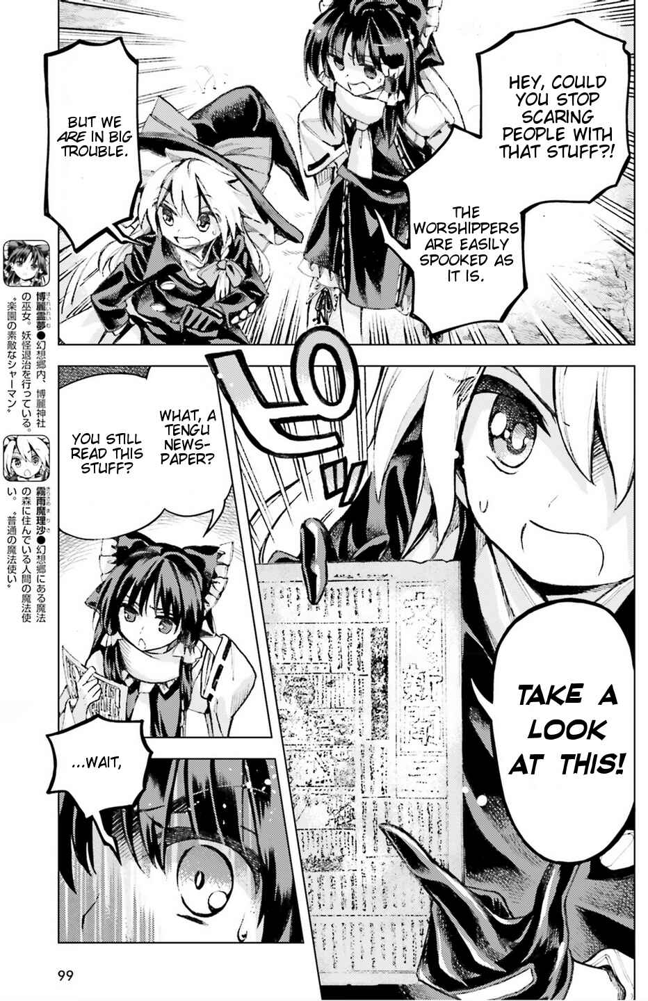 Page 3 Chapter 35 Touhou Suzunaan ~ Forbidden Scrollery.