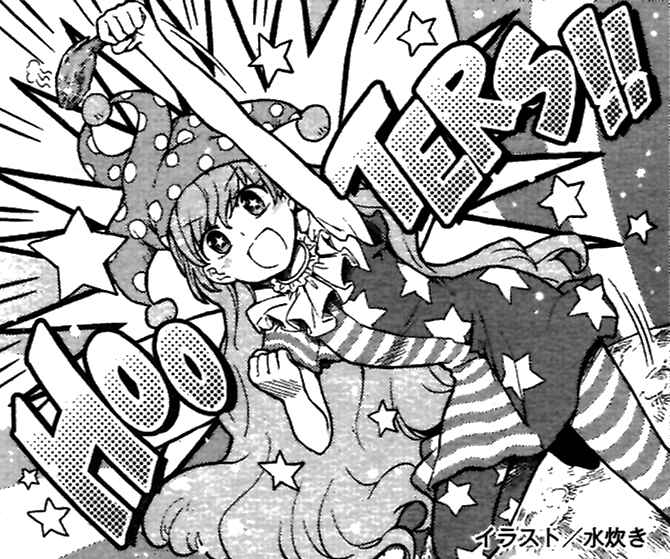 Page 19 Chapter 32 Touhou Suzunaan ~ Forbidden Scrollery.