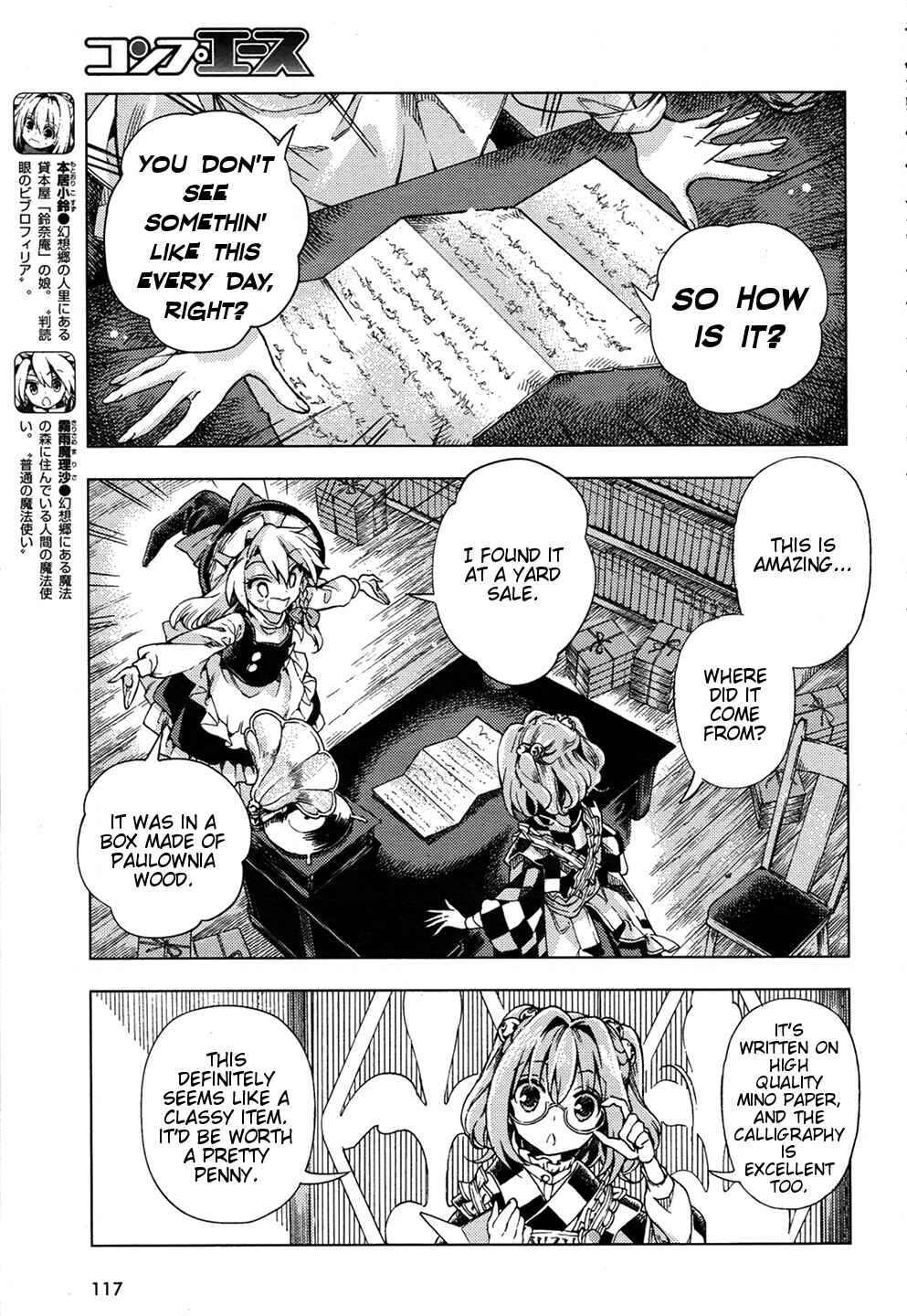 Page 3 Chapter 32 Touhou Suzunaan ~ Forbidden Scrollery.